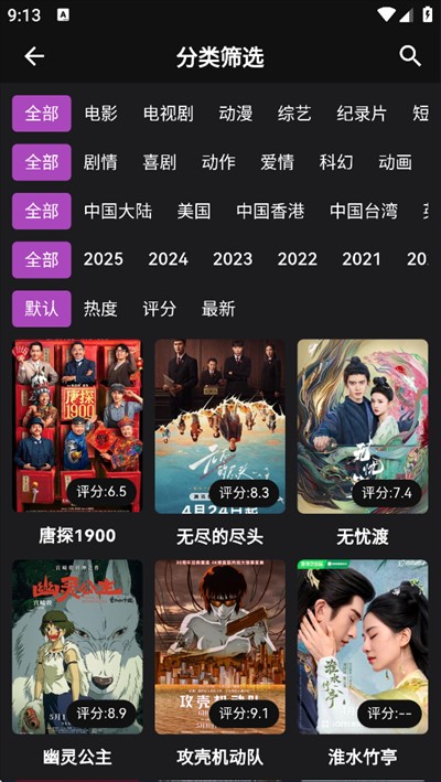 蛋播星球