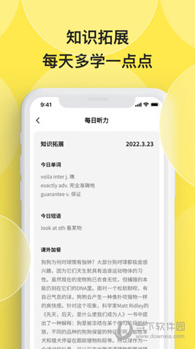 丹尼每日听力