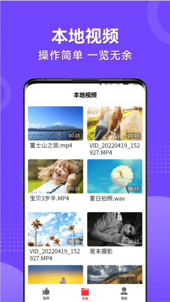 视频看天下APP