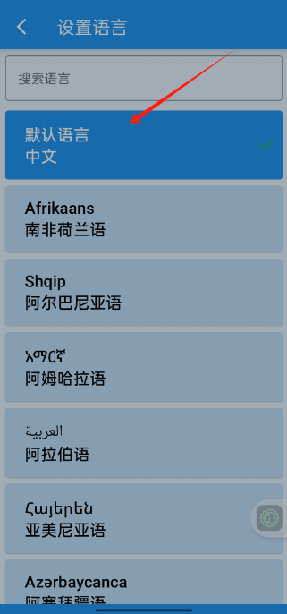 屏幕亮度调节器app手机版