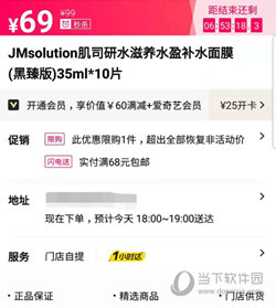 香港屈臣氏APP中文版