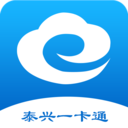 泰兴一卡通  V2.6.7下载