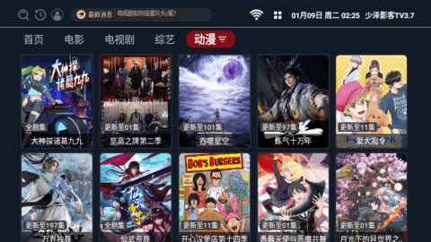 少泽影客TV纯净版