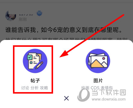 摸鱼社