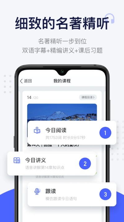 每日英语阅读app官方版下载截图