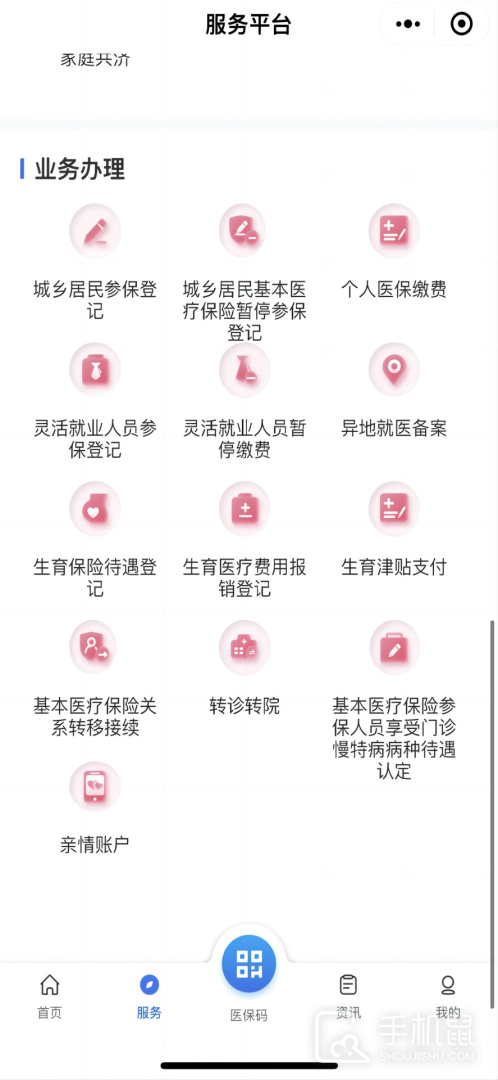 甘肃医保服务平台 v1.0.14