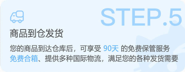 萌购购买流程图片6