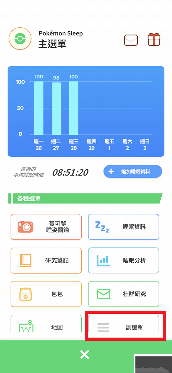 宝可梦Sleep手机版