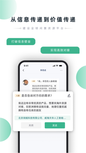 询赋APP1