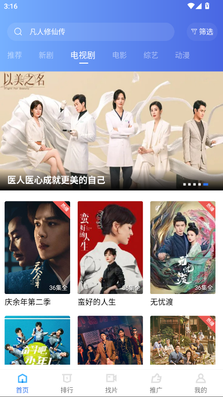 星空视频2025最新版