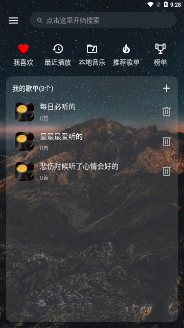 速悦音乐2024最新版