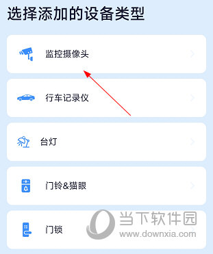 千米神眼摄像头app