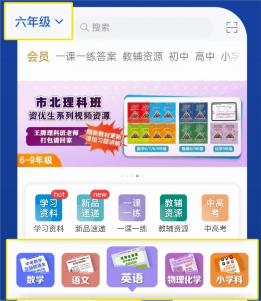 教育汇APP宣传图