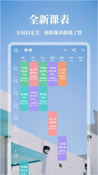 矿小助app