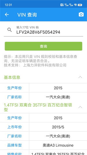 交警助手app下载安装截图