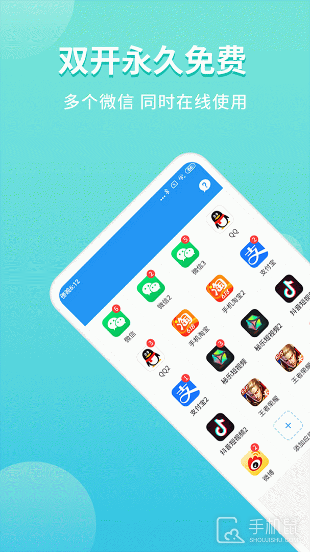 微分身双开 v5.0.5.0