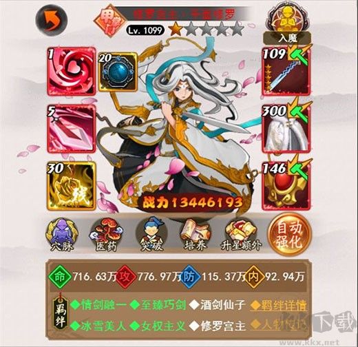 剑侠传奇
