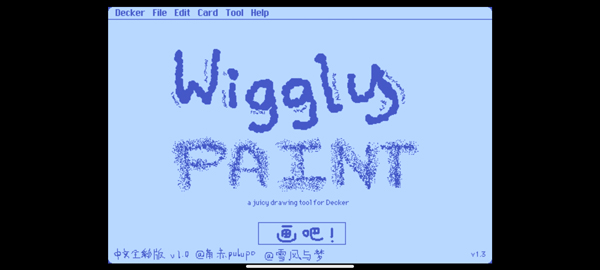Wigglepaint绘画