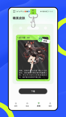 竞练通大神app v1.0.1