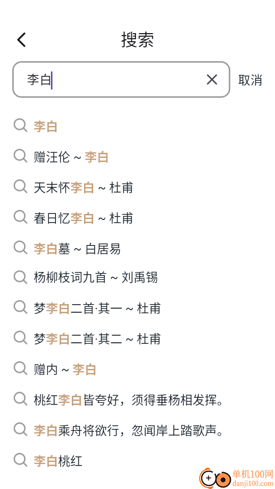 古文观芷最新版