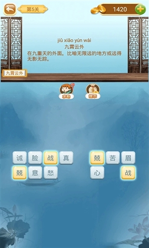 成语猜猜猜app v8.8.6