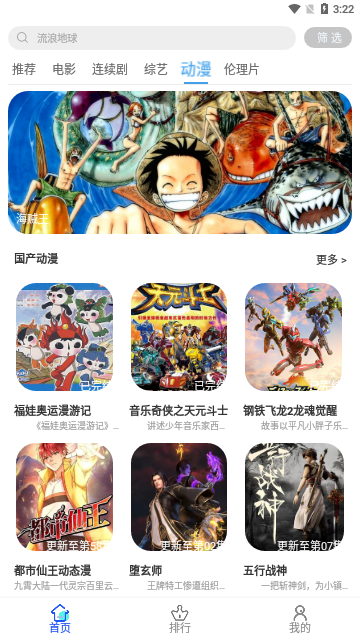 豆芽影视高清版