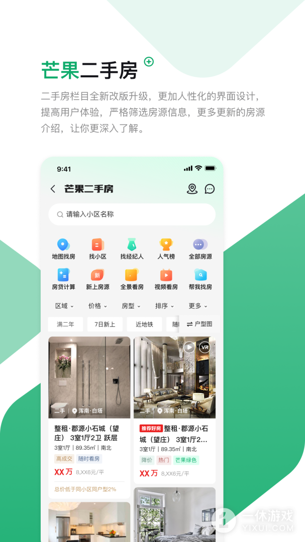 芒果在线截图3