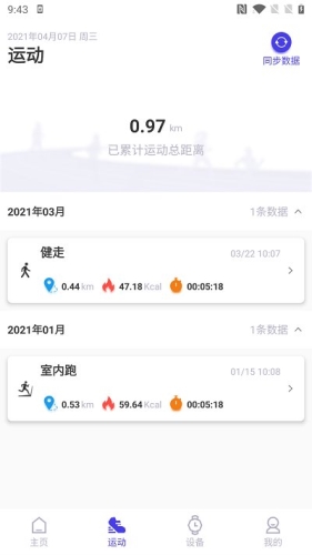 分动圈安卓版 v7.1.0