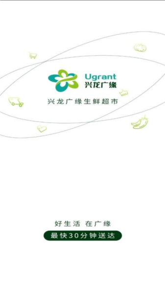 广缘易购1