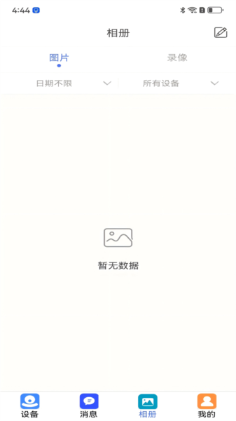 小元大智APP1