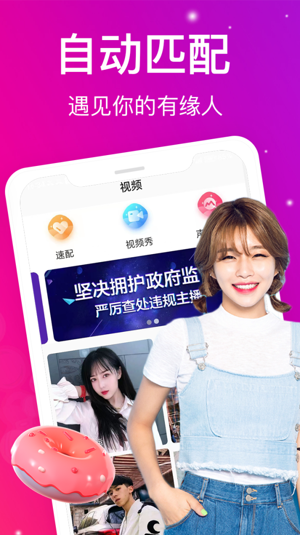 蜜桃夜聊 v1.1.3