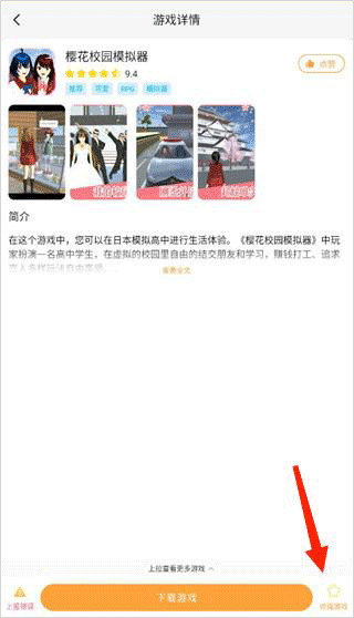 使用教程截图3