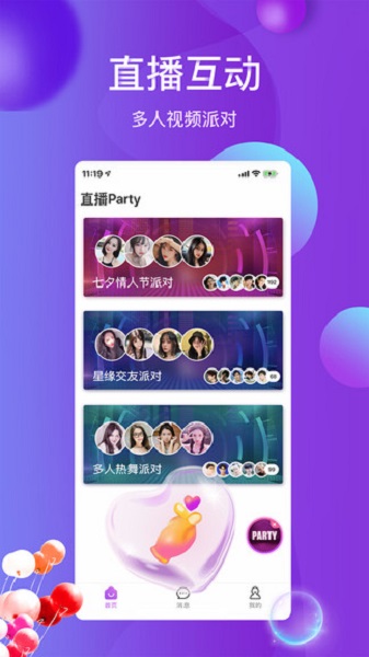雪兔社區app安卓最新版