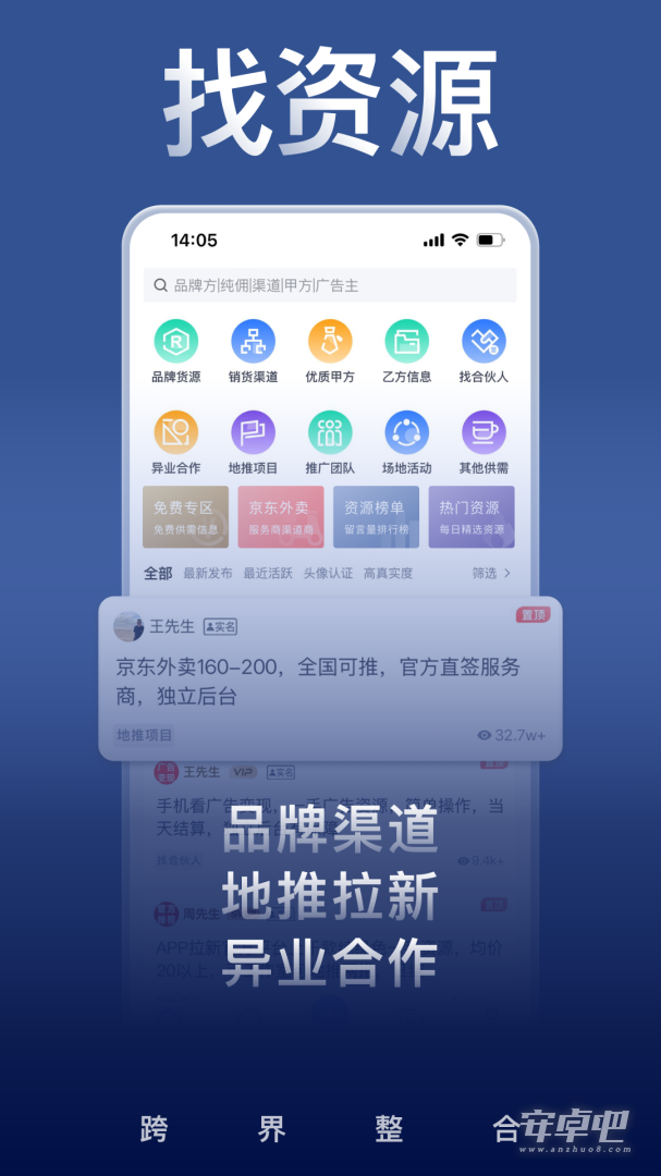 U客直谈截图1