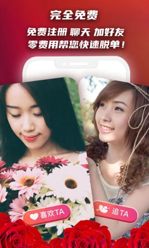 红娘在线app v4.0.3