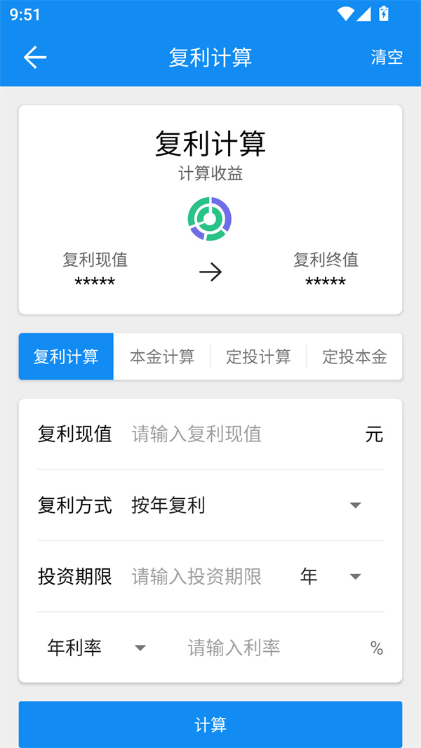 使用方法截图2