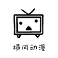 横风动漫免费版下载安装最新版v1.3.0.3