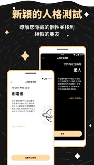 gravity社交软件 v10.1.2