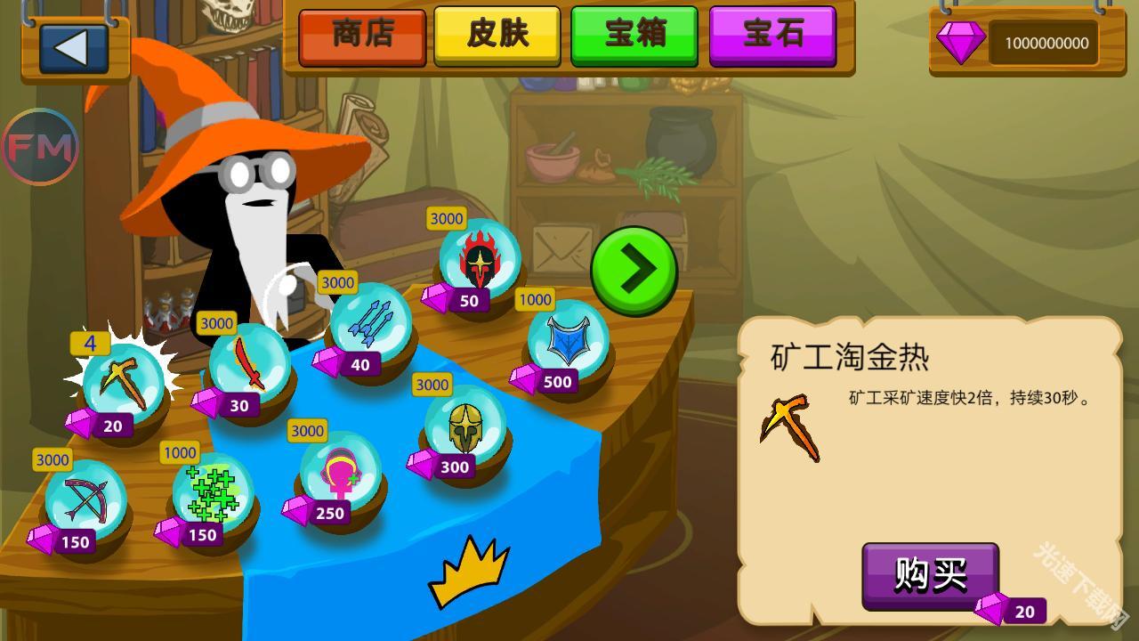 火柴人战争遗产巨人版