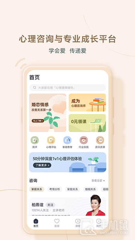 高途心理 v5.3.1