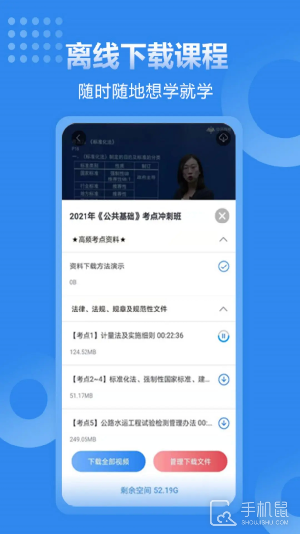 速题库 v3.4.7