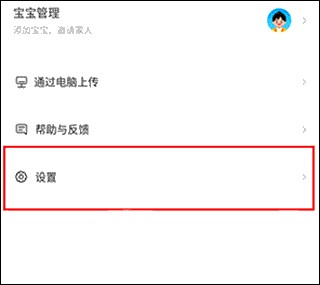 网易亲时光相册