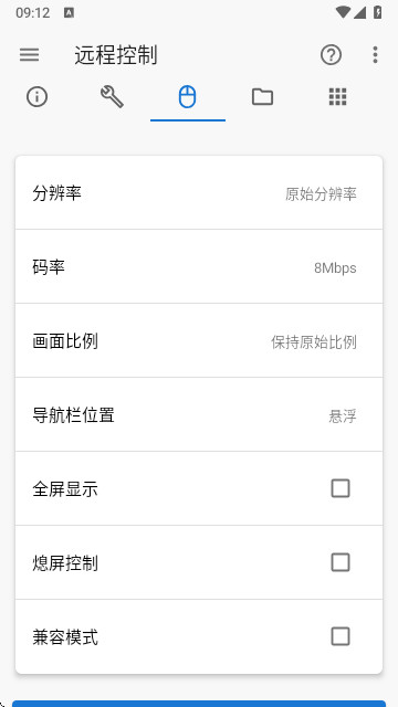 甲殼蟲ADB助手車機版app V1.3.1安卓版截圖1