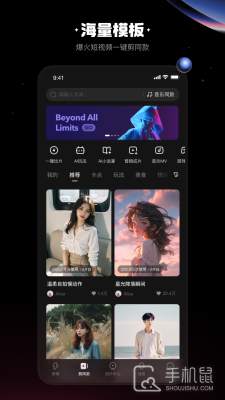 快影 v6.90.0.690003