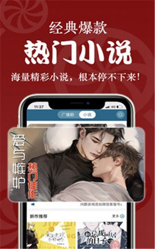 恰糖广播剧免费版 v1.0.0