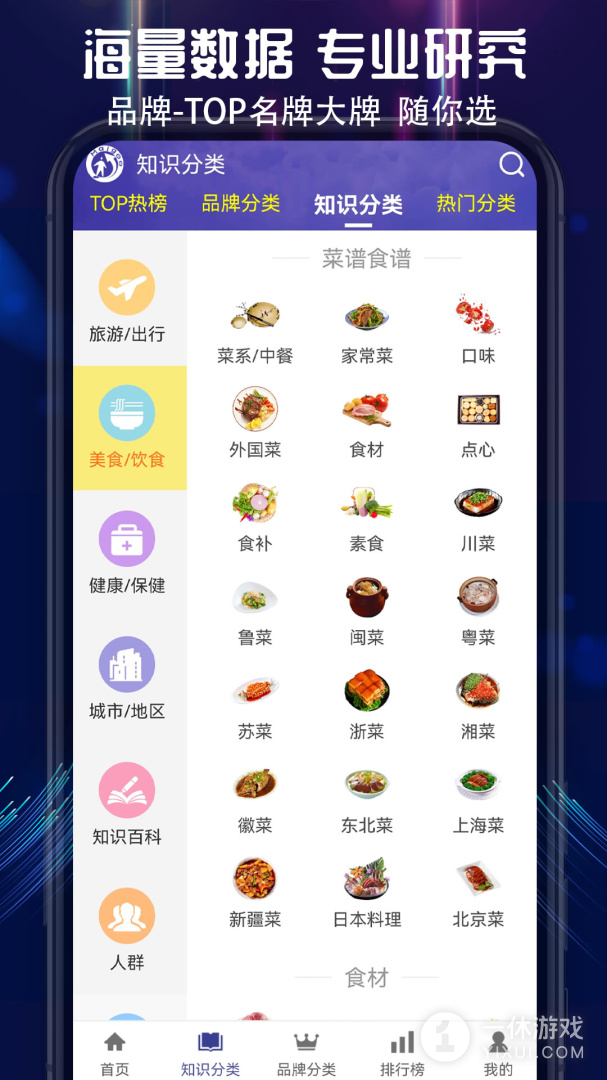 买购网截图3