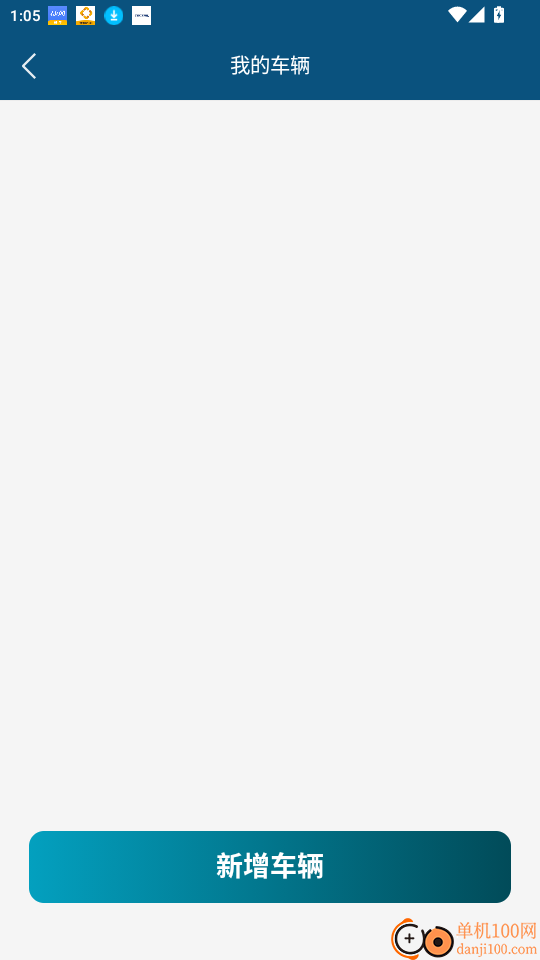 佳恒司机官网版