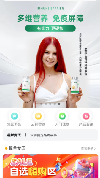 云狮智选