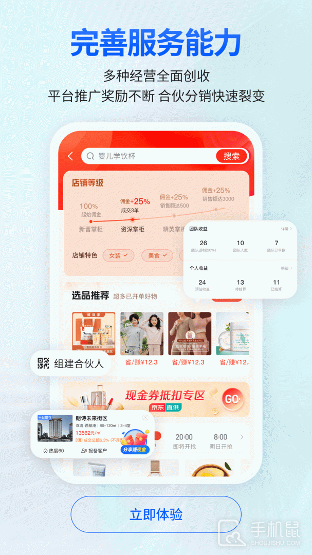安家顾问 v3.7.7