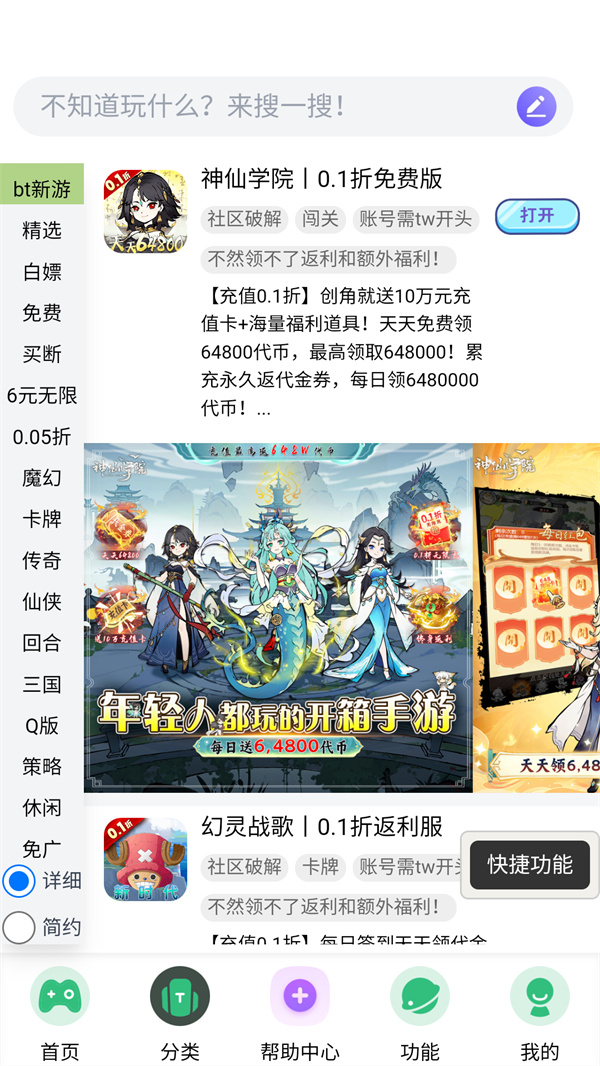 使用方法截图2